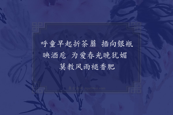 王畦《谩兴三绝呈良夫·其三》