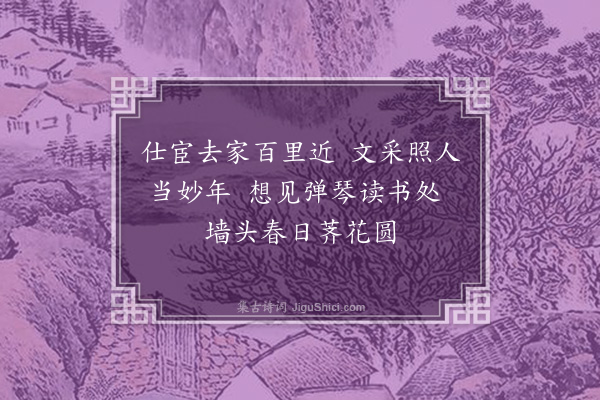 陈德永《送瞿慧夫上青龙镇学官三首·其一》