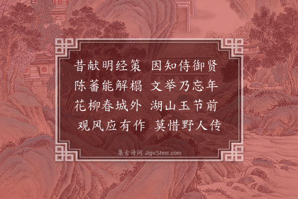 汪泽民《寄浙西张廉访·其二》