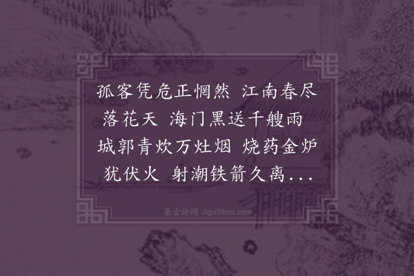 吴讷《东轩》