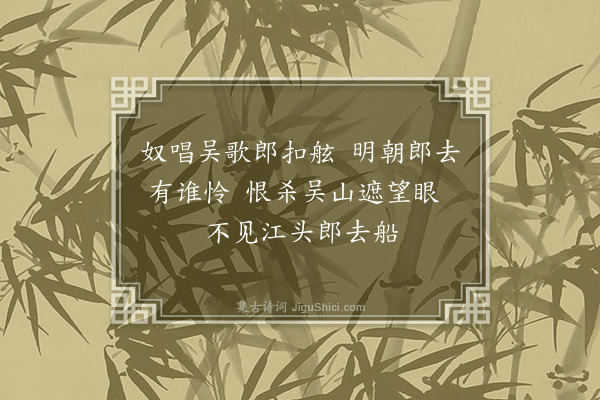 宇文公谅《西湖竹枝词六首·其二》