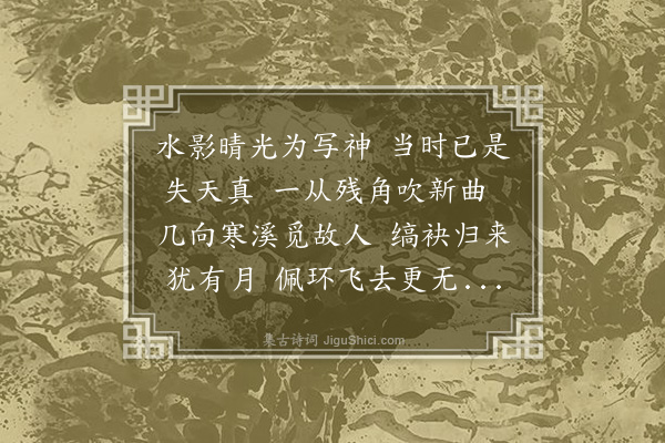 熊梦祥《题王元章画梅花》