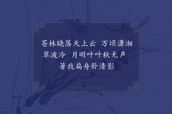 陈秀民《题竹》