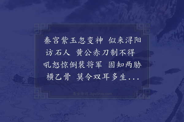 高明《题画虎》