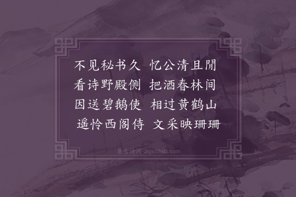 吴克恭《三月十日与萨天锡录事游京口城南小寺忽虞伯生秘监寄萨诗用韵呈席上》