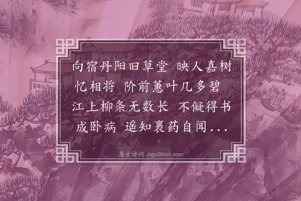 吴克恭《问郭君锡病》