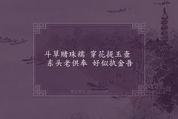 吴克恭《唐宫咏》