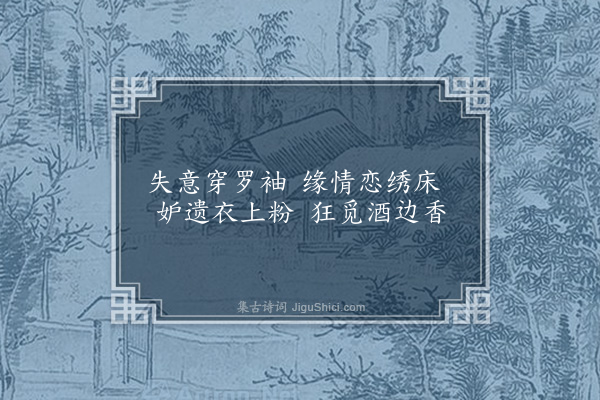 吴克恭《蝶》