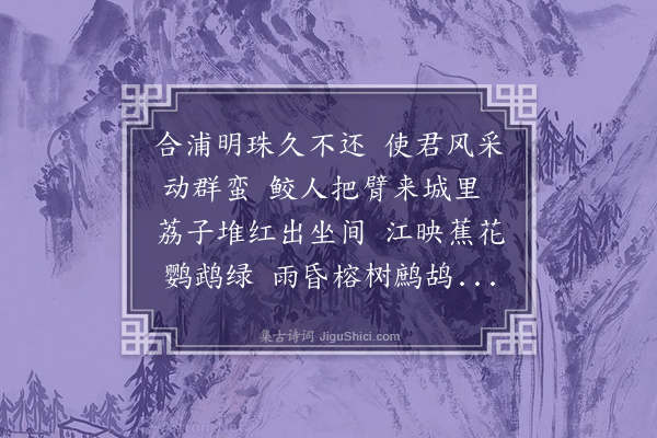 潘纯《送顾仲父赴广东市舶提举》