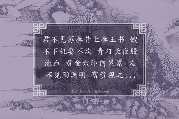 郑东《送江阴郡博周元浩归平阳》