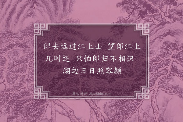 李元圭《和西湖竹枝词二首·其一》