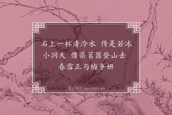 顾盟《寄学可二首·其二》