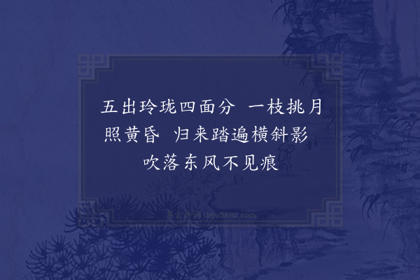 文质《梅花灯》