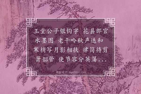 何景福《篬筤轩为张克旻作》