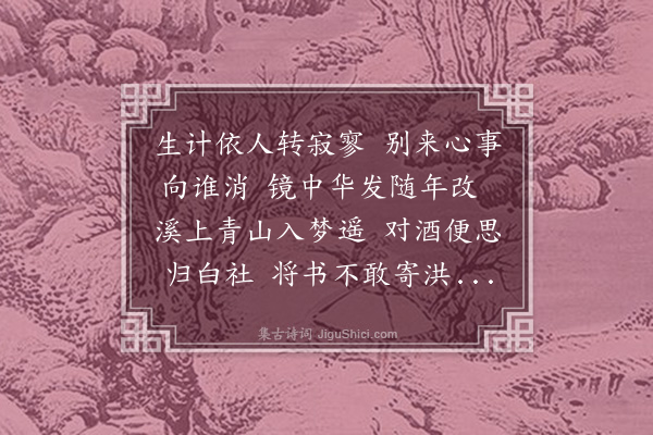 周棐《寄舍弟鼎》