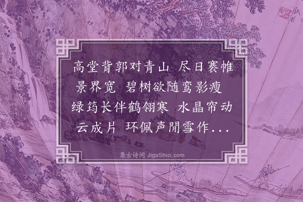 瞿智《碧梧翠竹堂》