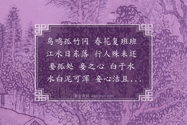 陆仁《石妇辞》