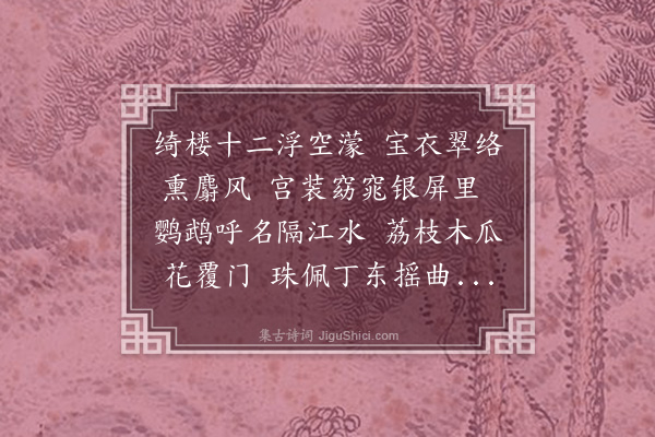 马麟《花游曲和铁厓先生》