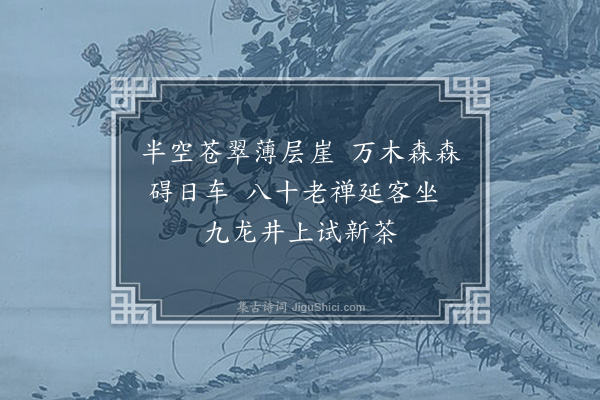 吕诚《游白云诸山三首·其一》