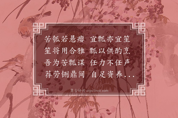 吕诚《寓言二首·其一》