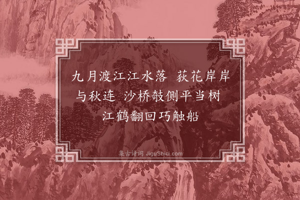 吕诚《渡吴淞江》