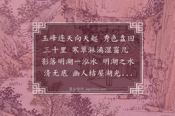 于立《题顾仲渊烟云轩与玉山同赋》