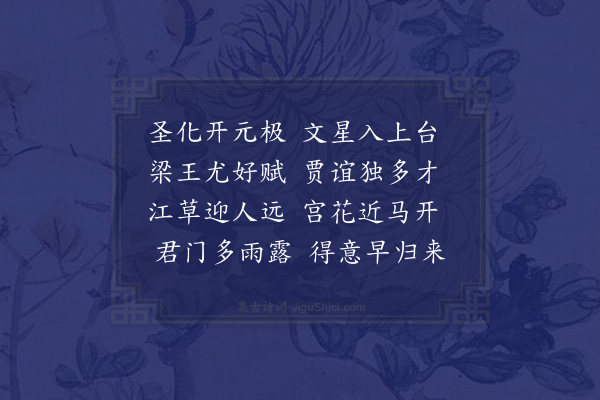 于立《送赵克让归洛阳赴举》