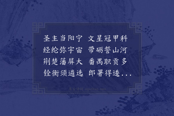 于立《送户部员外郎张君师允铨选》