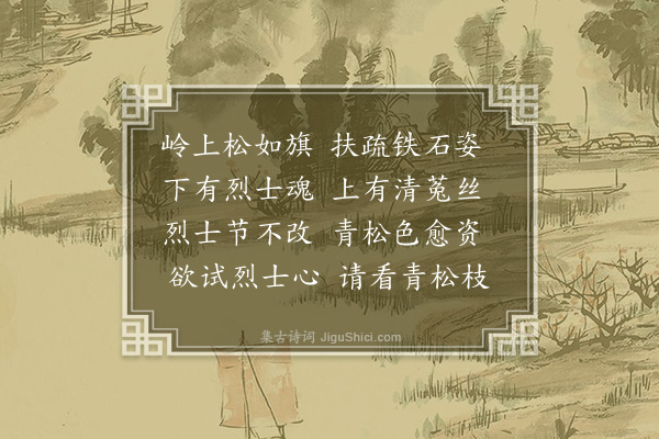 张玉娘《王将军墓》