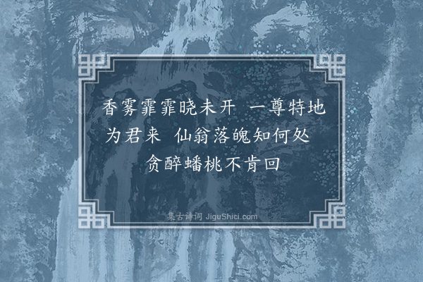 段克己《为龙门史师寿不遇》