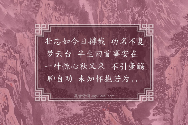 段成己《三和·其一》