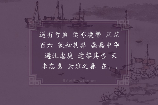 郭璞《与王使君诗五首·其一》