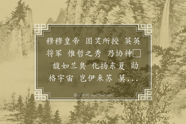 郭璞《与王使君诗五首·其二》