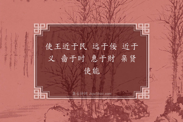 无名氏《成王冠辞》