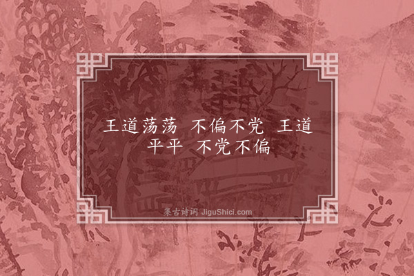 无名氏《〈墨子〉引周诗》