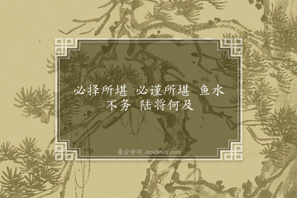 无名氏《〈墨子〉引逸诗》