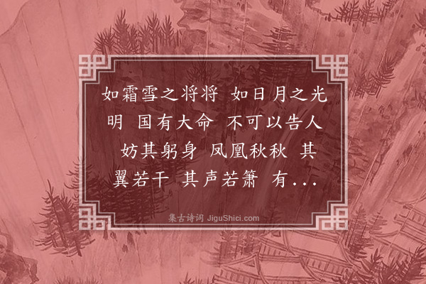 无名氏《〈荀子〉引逸诗》
