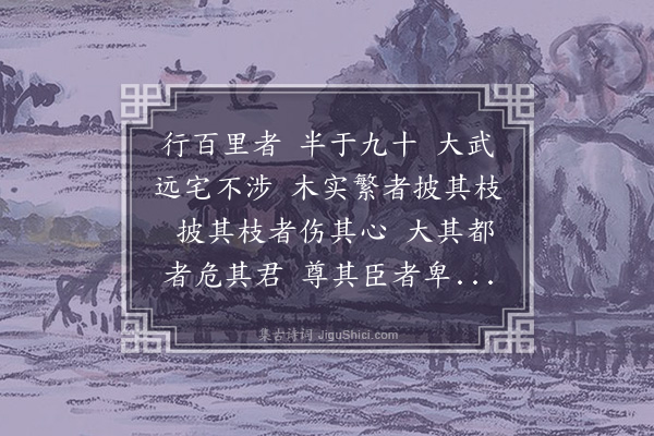 无名氏《战国策引逸诗》