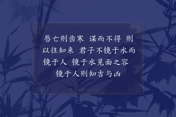 无名氏《〈墨子〉引古语》