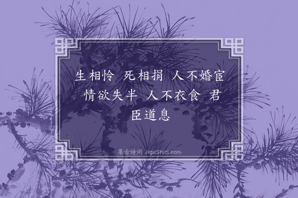 无名氏《〈列子〉引古语》