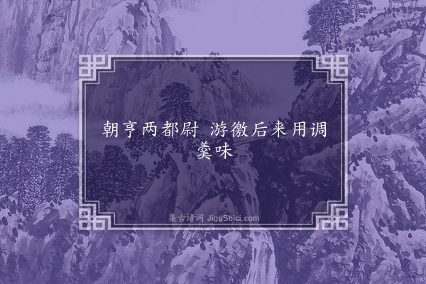 无名氏《刘圣公宾客醉歌》