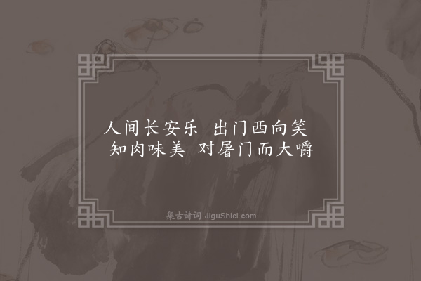 无名氏《桓谭引关东鄙语》