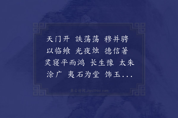 无名氏《天门》