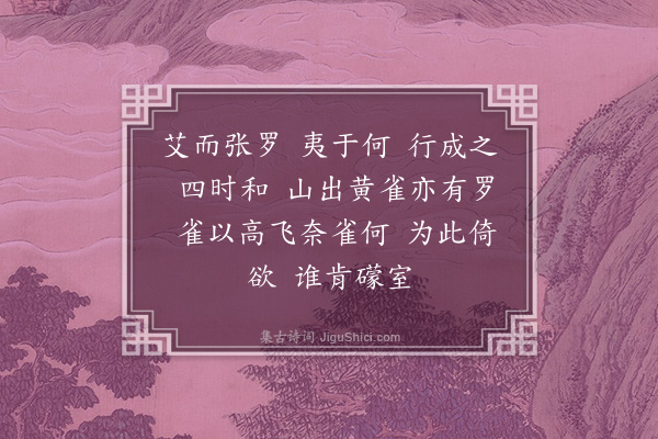 两汉乐府《艾如张》