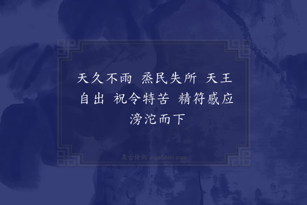 无名氏《洛阳人为祝良歌》