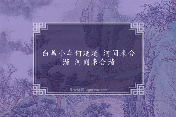 无名氏《桓帝末京都童谣》