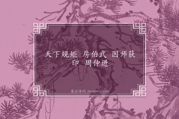 无名氏《乡人谣》