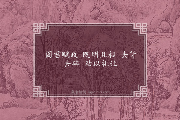 无名氏《阎君谣》