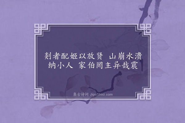 无名氏《擿洛谣》