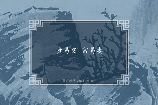 无名氏《光武引谚》